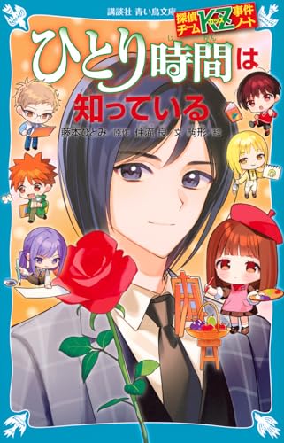 Amazon.co.jp: 藤本ひとみ: 本、バイオグラフィー、最新アップデート